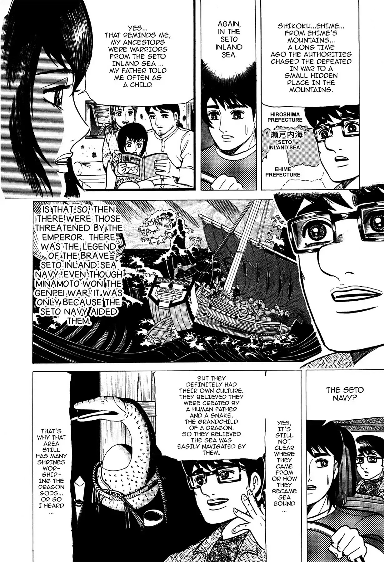 Tasokare's Dream Chapter 6 page 5 - Chapter 6: Vol.1 SCARE 6: LEECH LADY