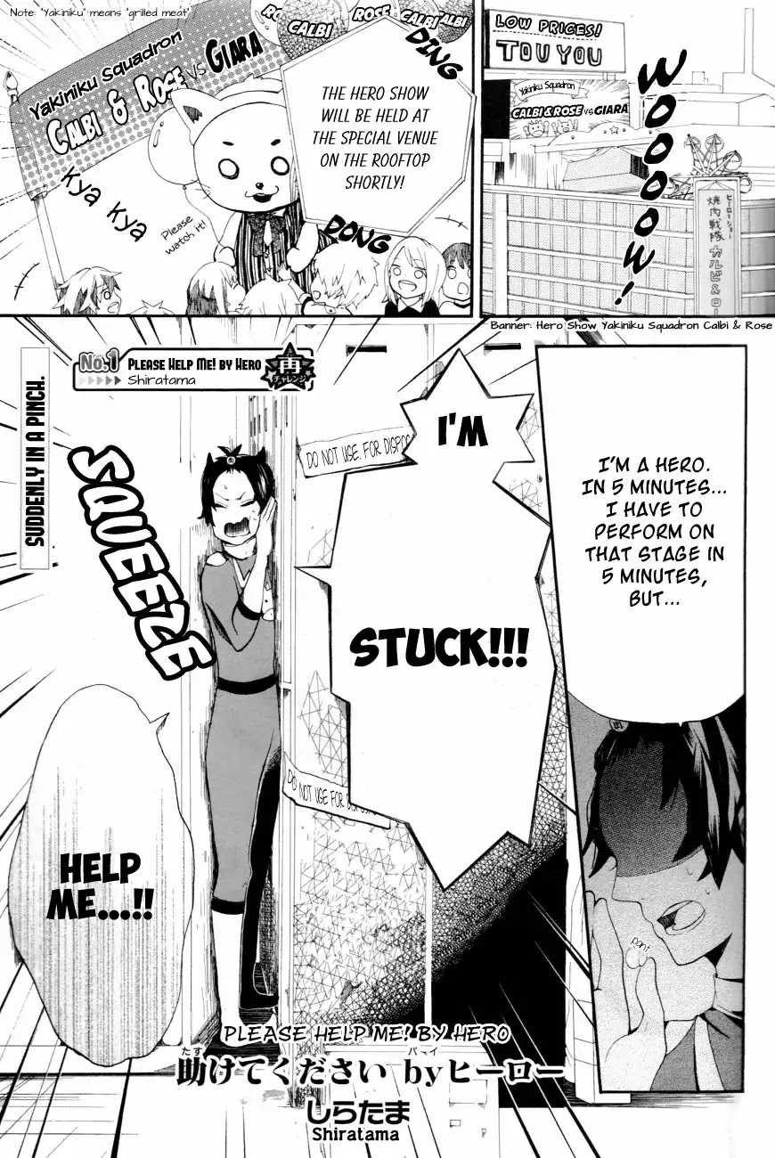 Tasukete Kudasai Chapter 0 page 2 - Chapter 0: Oneshot