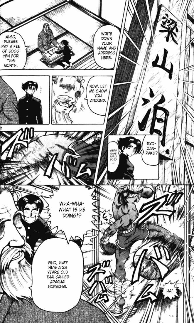 Tatakae! Ryouzanpaku Shijou Saikyou no Deshi Chapter 1 page 17 - Chapter 1: Enter the Dojo