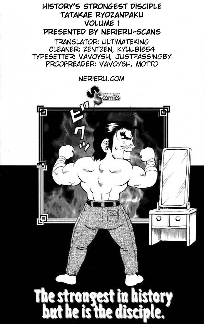 Tatakae! Ryouzanpaku Shijou Saikyou no Deshi Chapter 1 page 4 - Chapter 1: Enter the Dojo
