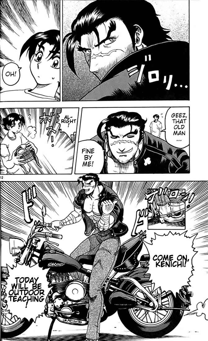 Tatakae! Ryouzanpaku Shijou Saikyou no Deshi Chapter 12 page 17 - Chapter 12: Battle to the Death!