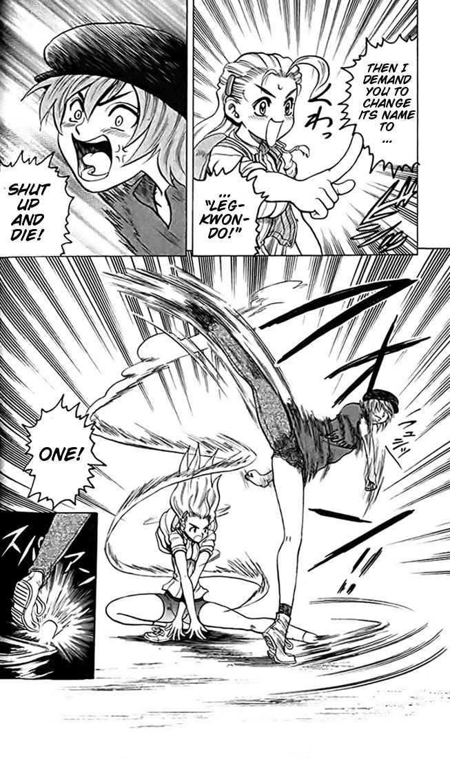 Tatakae! Ryouzanpaku Shijou Saikyou no Deshi Chapter 13 page 18 - Chapter 13: Cat Love!