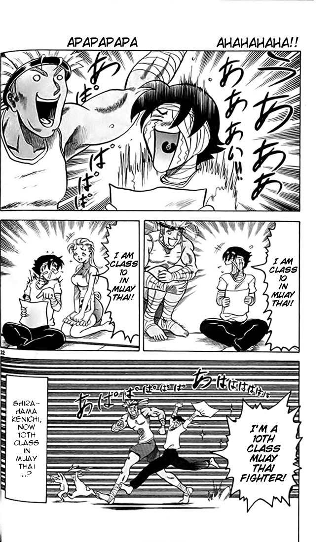 Tatakae! Ryouzanpaku Shijou Saikyou no Deshi Chapter 14 page 32 - Chapter 14: Project "Black Belt"!