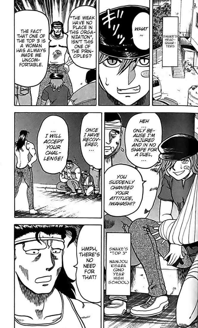 Tatakae! Ryouzanpaku Shijou Saikyou no Deshi Chapter 16 page 5 - Chapter 16: Defeat!