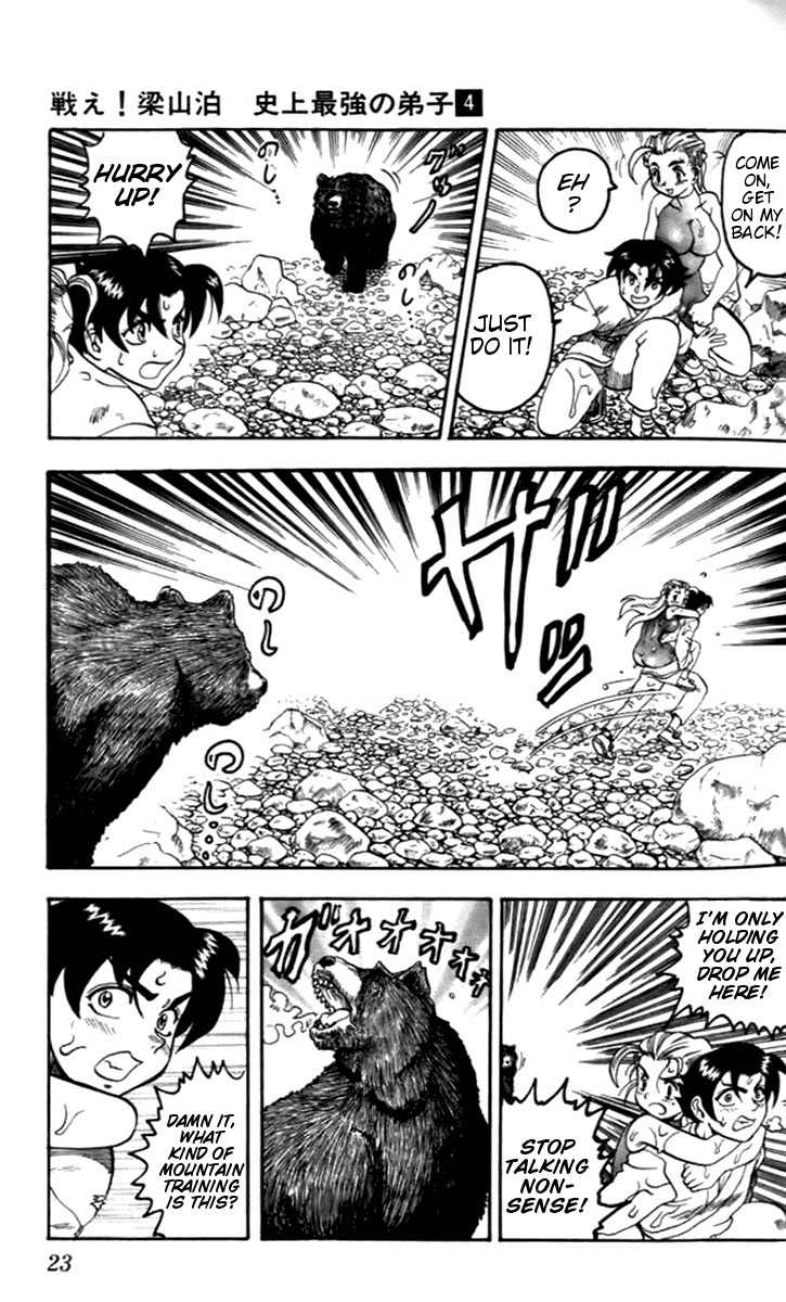Tatakae! Ryouzanpaku Shijou Saikyou no Deshi Chapter 17 page 26 - Chapter 17: Training in the Mountains!