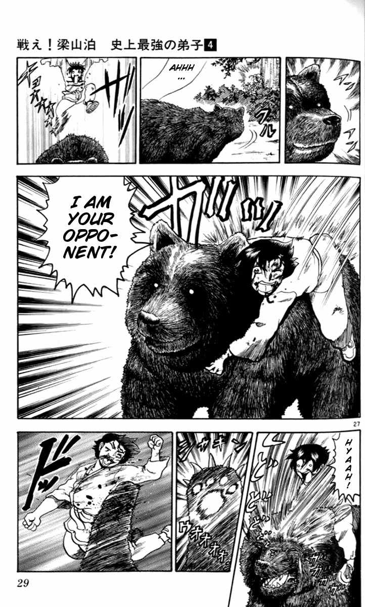 Tatakae! Ryouzanpaku Shijou Saikyou no Deshi Chapter 17 page 32 - Chapter 17: Training in the Mountains!