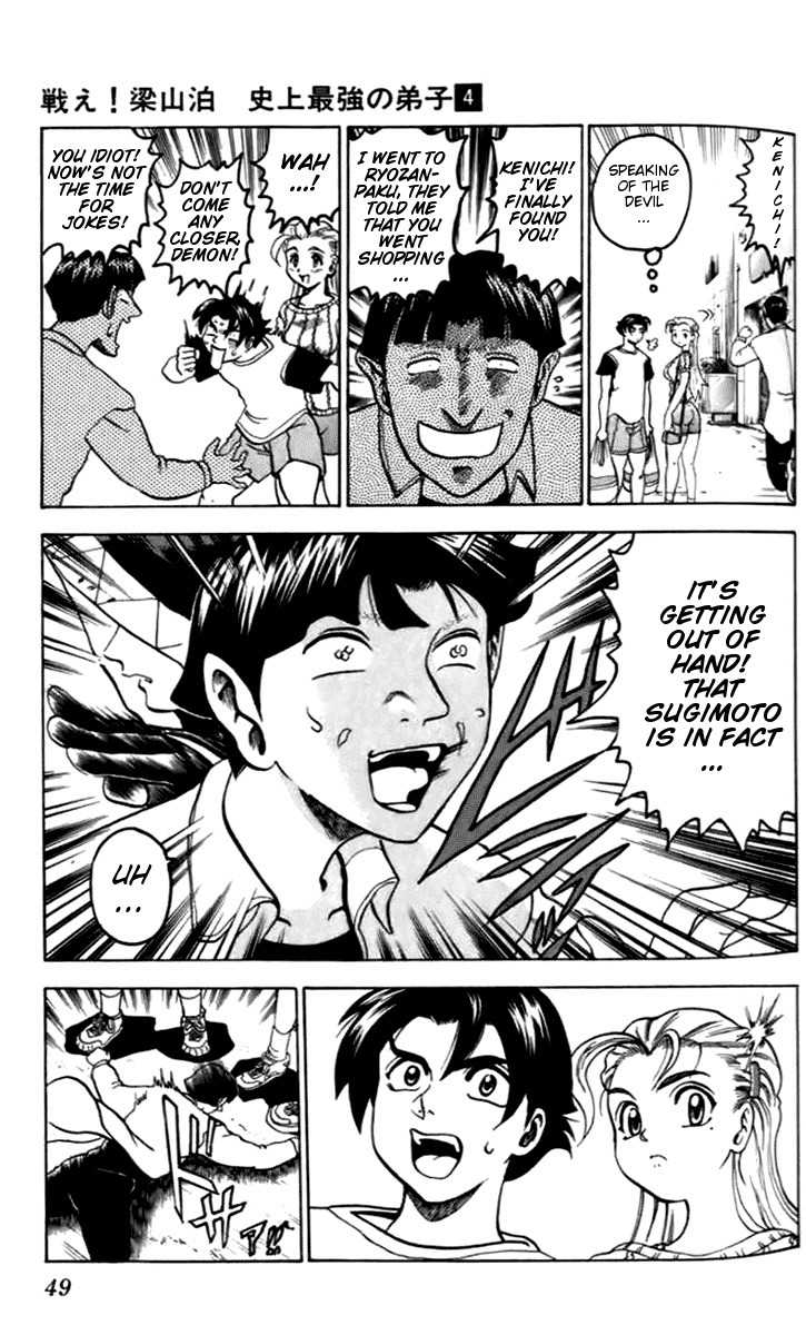 Tatakae! Ryouzanpaku Shijou Saikyou no Deshi Chapter 18 page 15 - Chapter 18: The President and His Fellow Member!