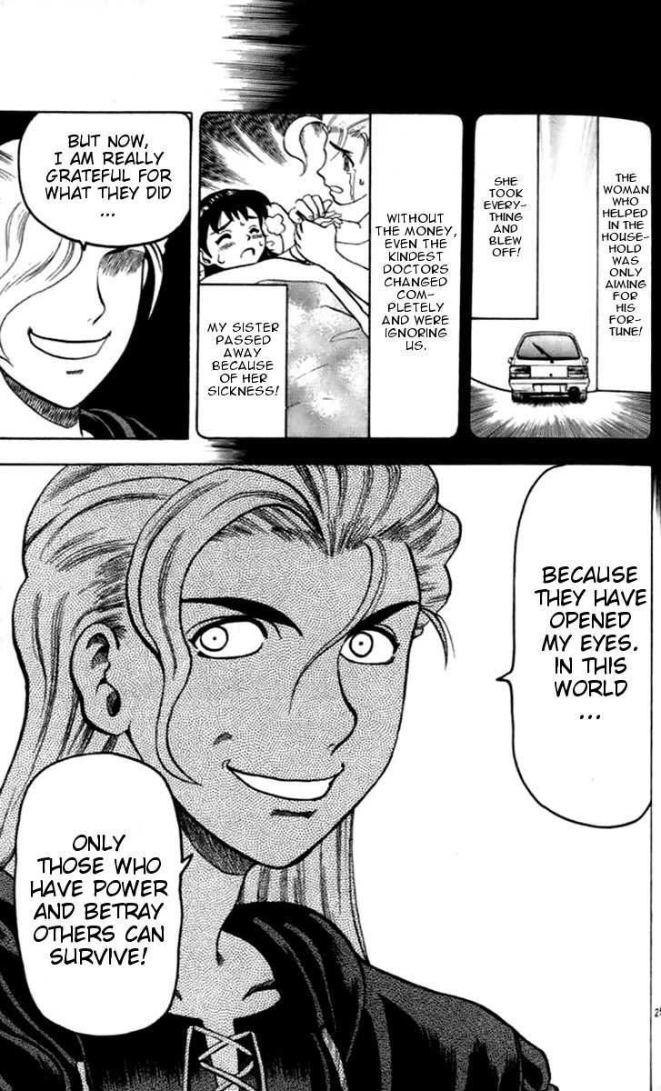 Tatakae! Ryouzanpaku Shijou Saikyou no Deshi Chapter 18 page 25 - Chapter 18: The President and His Fellow Member!