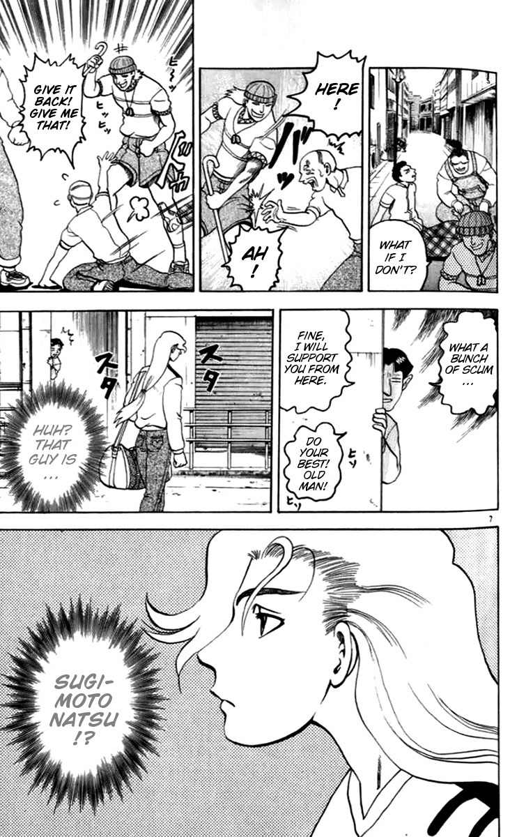 Tatakae! Ryouzanpaku Shijou Saikyou no Deshi Chapter 18 page 7 - Chapter 18: The President and His Fellow Member!