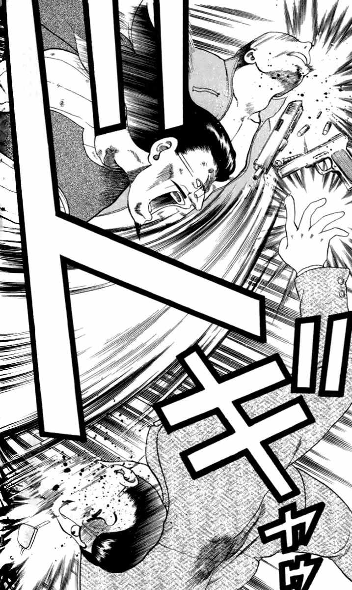 Tatakae! Ryouzanpaku Shijou Saikyou no Deshi Chapter 20 page 16 - Chapter 20: The Enemy's Master!