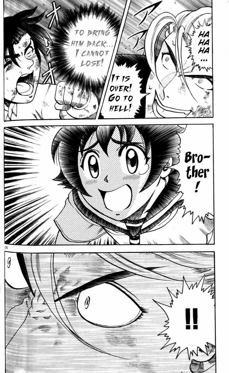 Tatakae! Ryouzanpaku Shijou Saikyou no Deshi Chapter 21 page 26 - Chapter 21: The Consequence of Maintaining Principles!