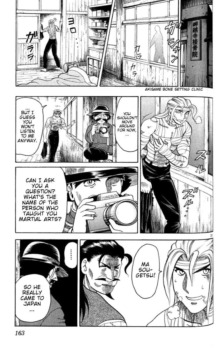 Tatakae! Ryouzanpaku Shijou Saikyou no Deshi Chapter 21 page 31 - Chapter 21: The Consequence of Maintaining Principles!