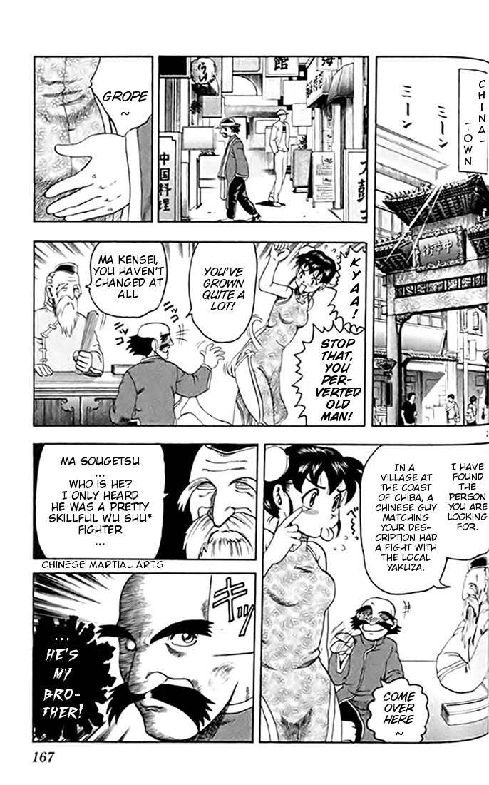 Tatakae! Ryouzanpaku Shijou Saikyou no Deshi Chapter 22 page 3 - Chapter 22: Training at the Beach!