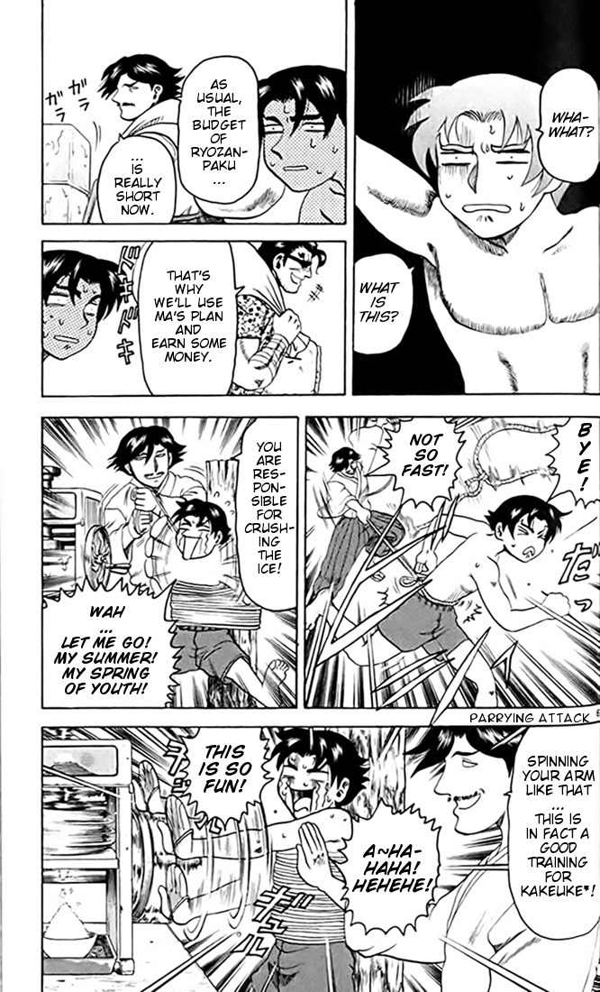 Tatakae! Ryouzanpaku Shijou Saikyou no Deshi Chapter 22 page 7 - Chapter 22: Training at the Beach!