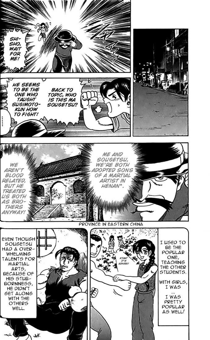 Tatakae! Ryouzanpaku Shijou Saikyou no Deshi Chapter 23 page 18 - Chapter 23: Battle at the Lighthouse!