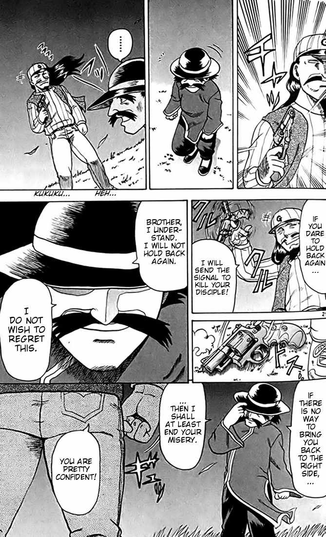 Tatakae! Ryouzanpaku Shijou Saikyou no Deshi Chapter 23 page 31 - Chapter 23: Battle at the Lighthouse!