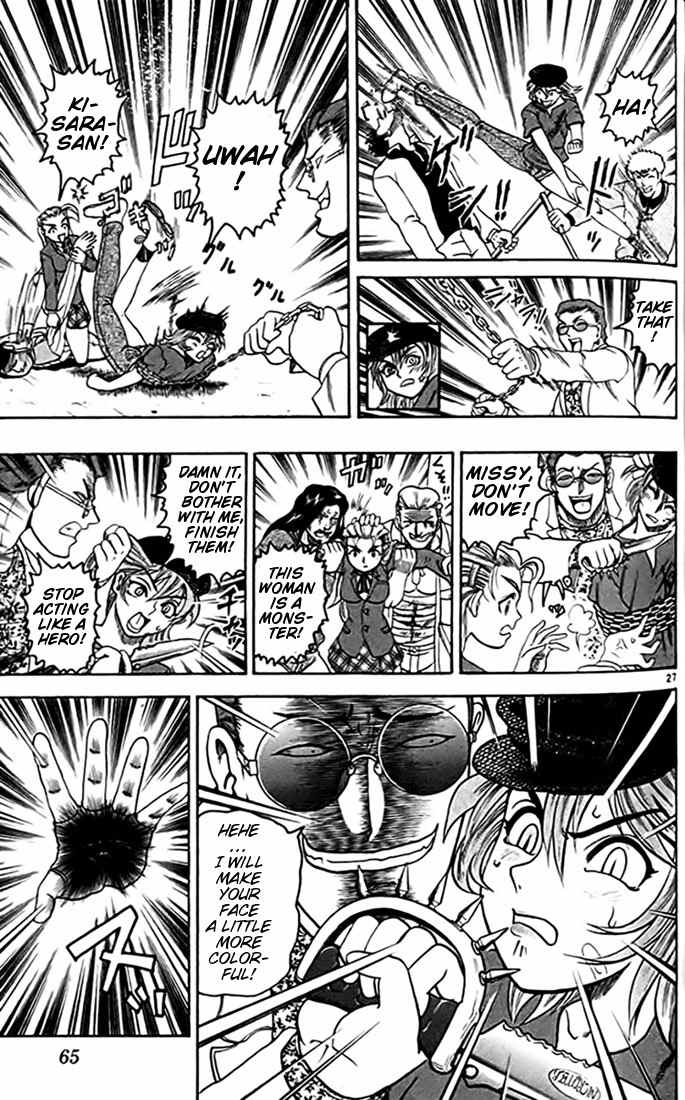 Tatakae! Ryouzanpaku Shijou Saikyou no Deshi Chapter 24 page 26 - Chapter 24: Three Friends!