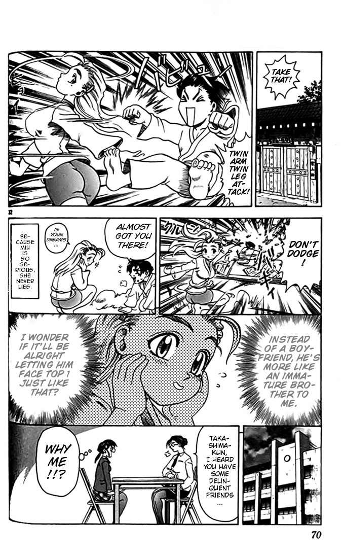 Tatakae! Ryouzanpaku Shijou Saikyou no Deshi Chapter 24 page 31 - Chapter 24: Three Friends!