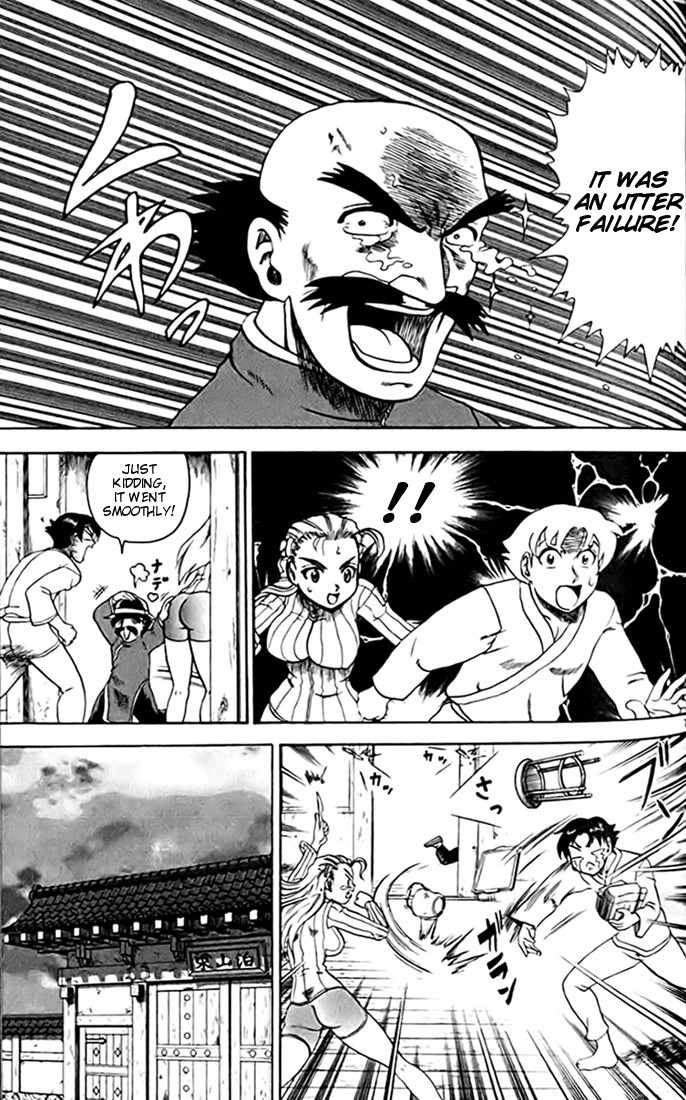 Tatakae! Ryouzanpaku Shijou Saikyou no Deshi Chapter 26 page 7 - Chapter 26: Top One's Technique!