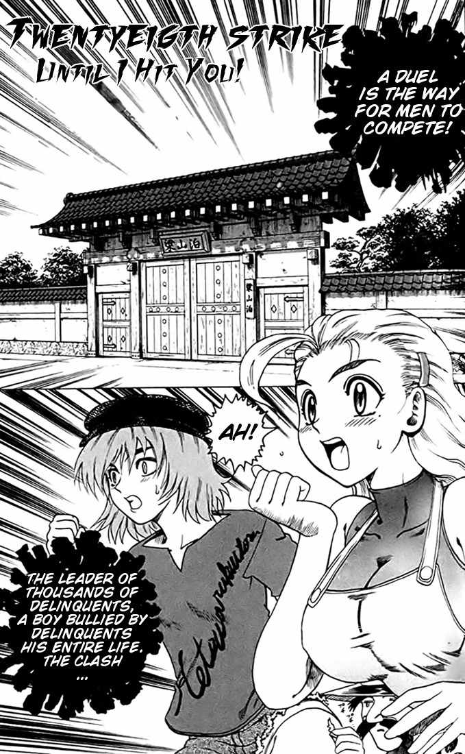 Tatakae! Ryouzanpaku Shijou Saikyou no Deshi Chapter 28 page 1 - Chapter 28: Until I Hit You!
