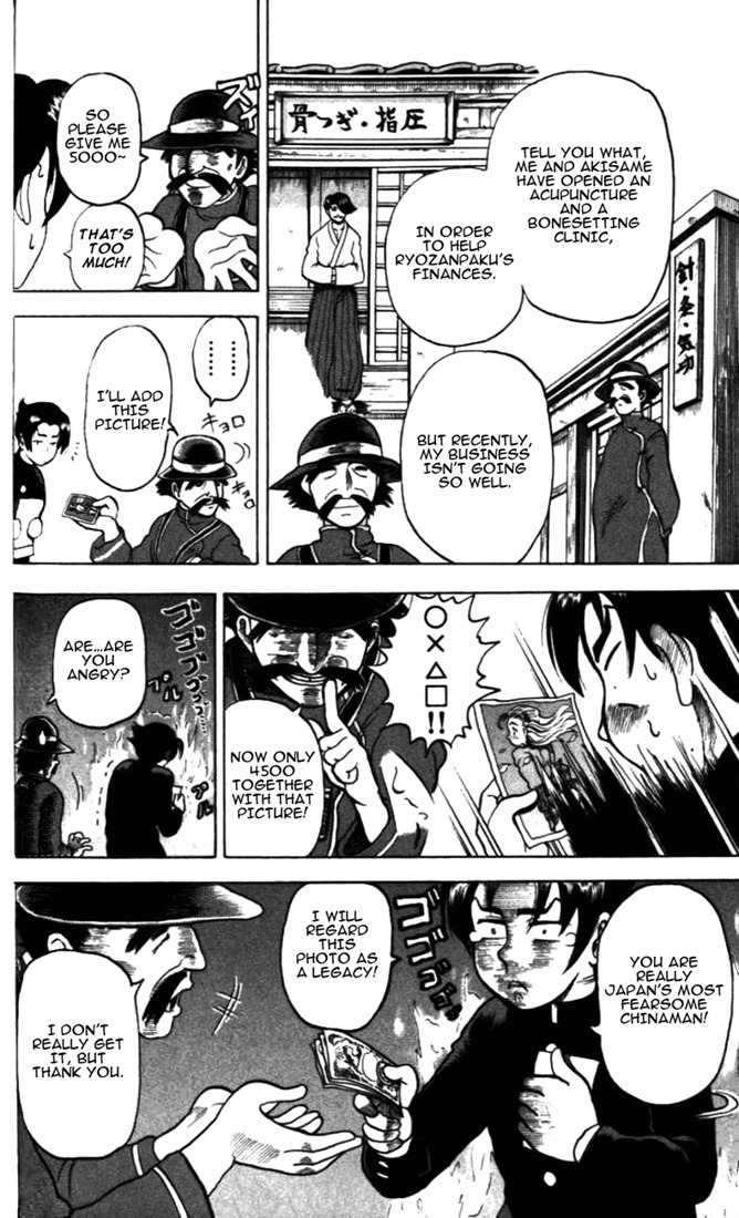 Tatakae! Ryouzanpaku Shijou Saikyou no Deshi Chapter 3 page 12 - Chapter 3: Training! And More Training!!