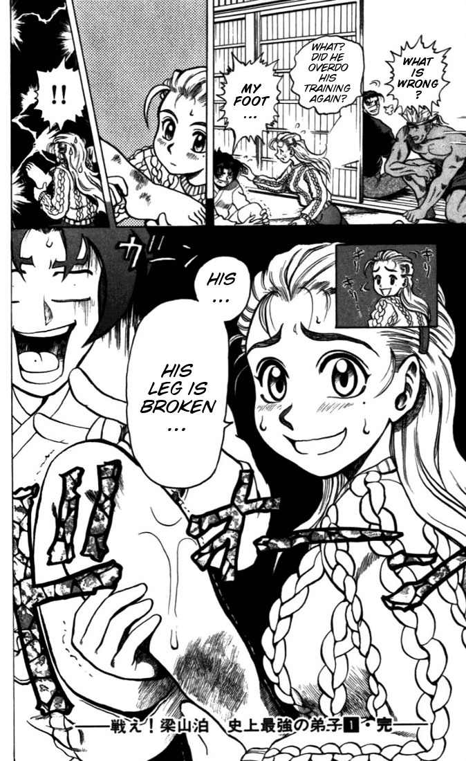 Tatakae! Ryouzanpaku Shijou Saikyou no Deshi Chapter 5 page 32 - Chapter 5: Teh Ran