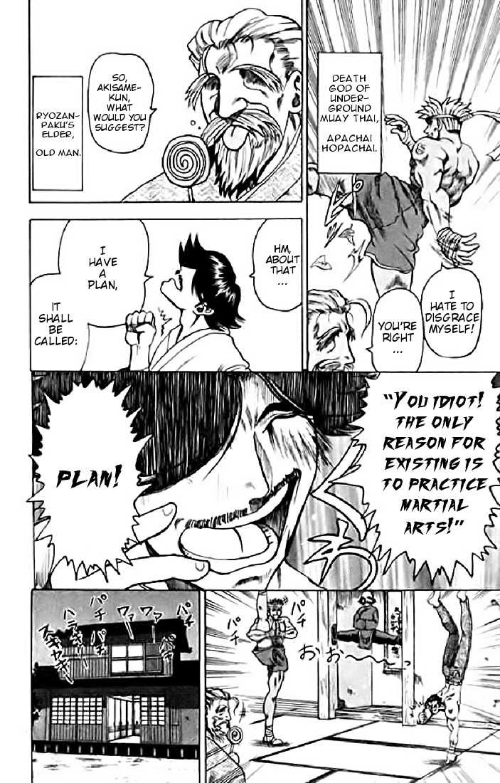 Tatakae! Ryouzanpaku Shijou Saikyou no Deshi Chapter 7 page 4 - Chapter 7: Under the Same Roof