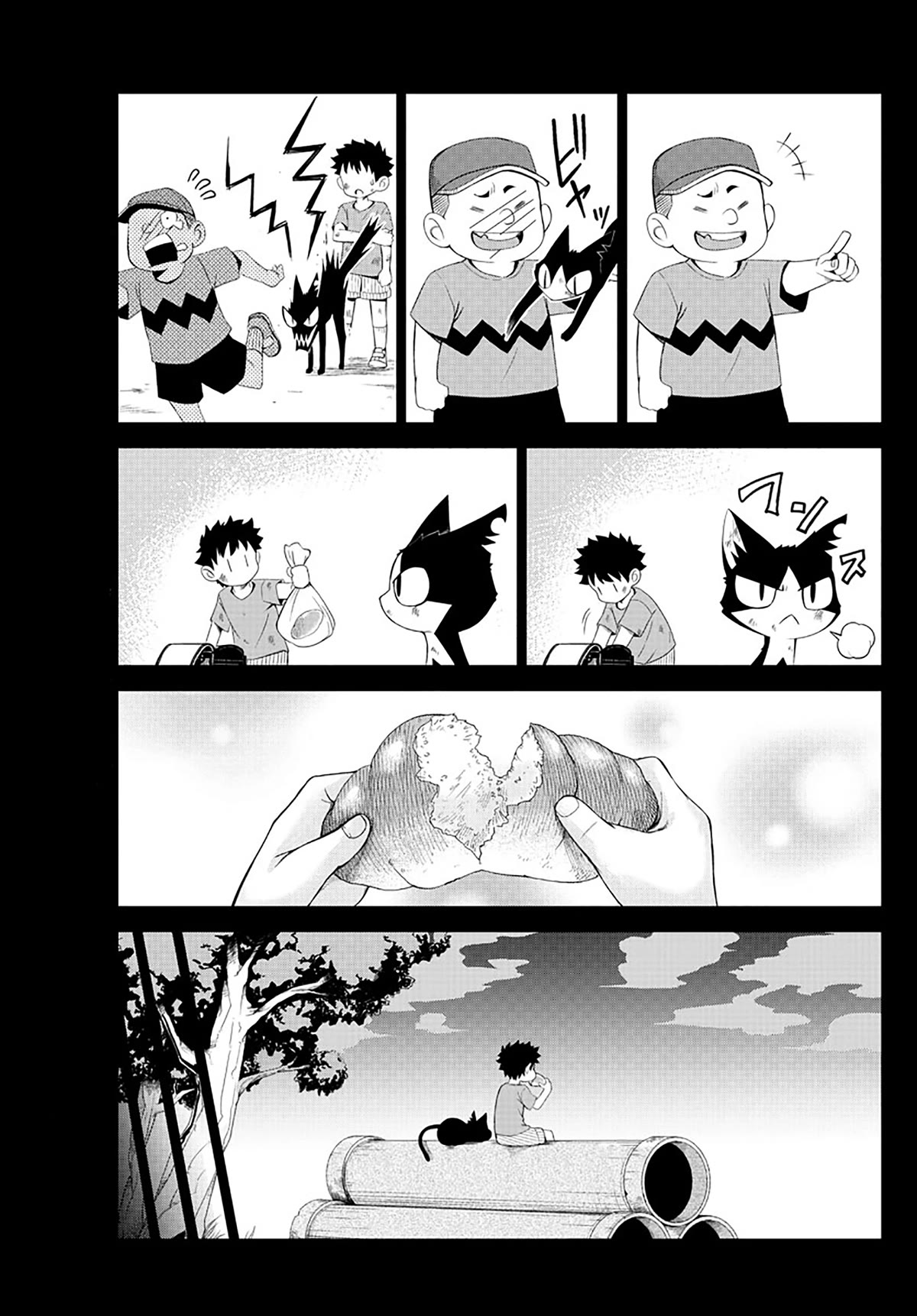 Tatari Chapter 1 page 11 - Chapter 1: I am with you