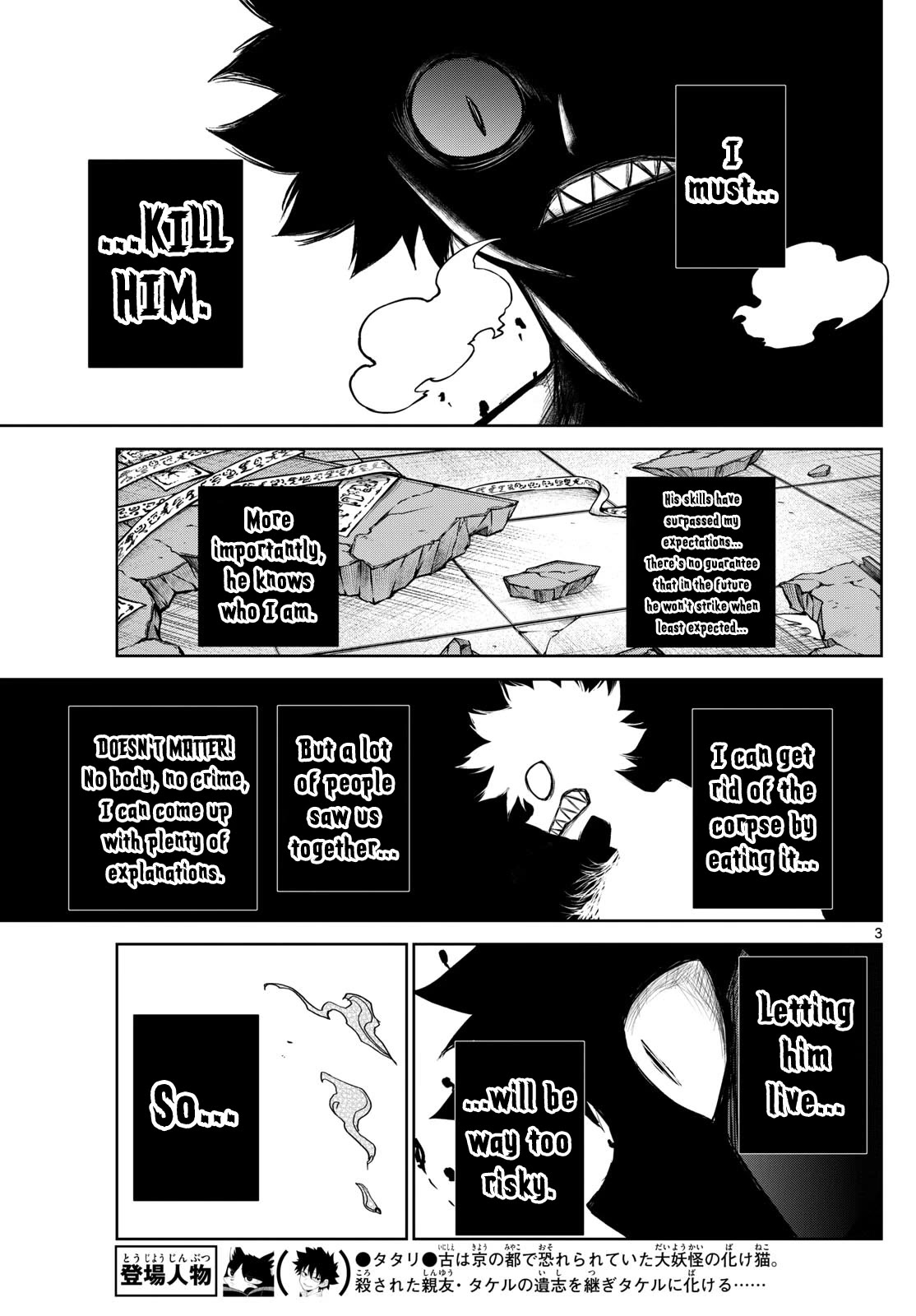 Tatari Chapter 10 page 3 - Chapter 10: Both