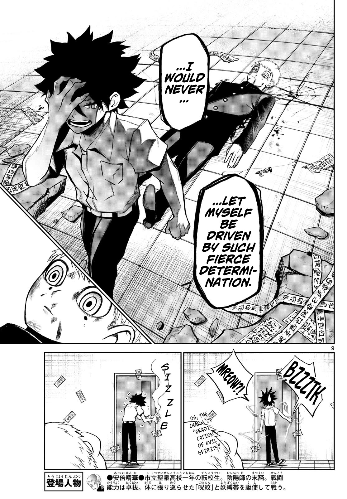 Tatari Chapter 10 page 9 - Chapter 10: Both