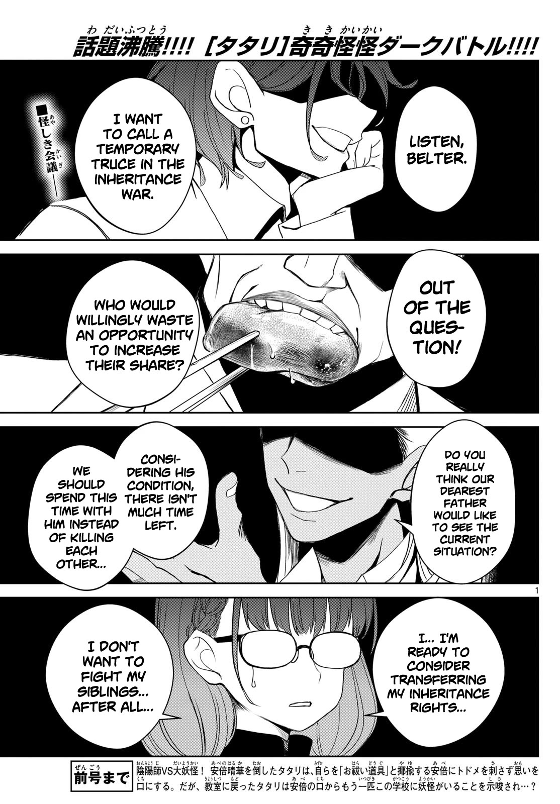 Tatari Chapter 11 page 1 - Chapter 11: Family Meeting