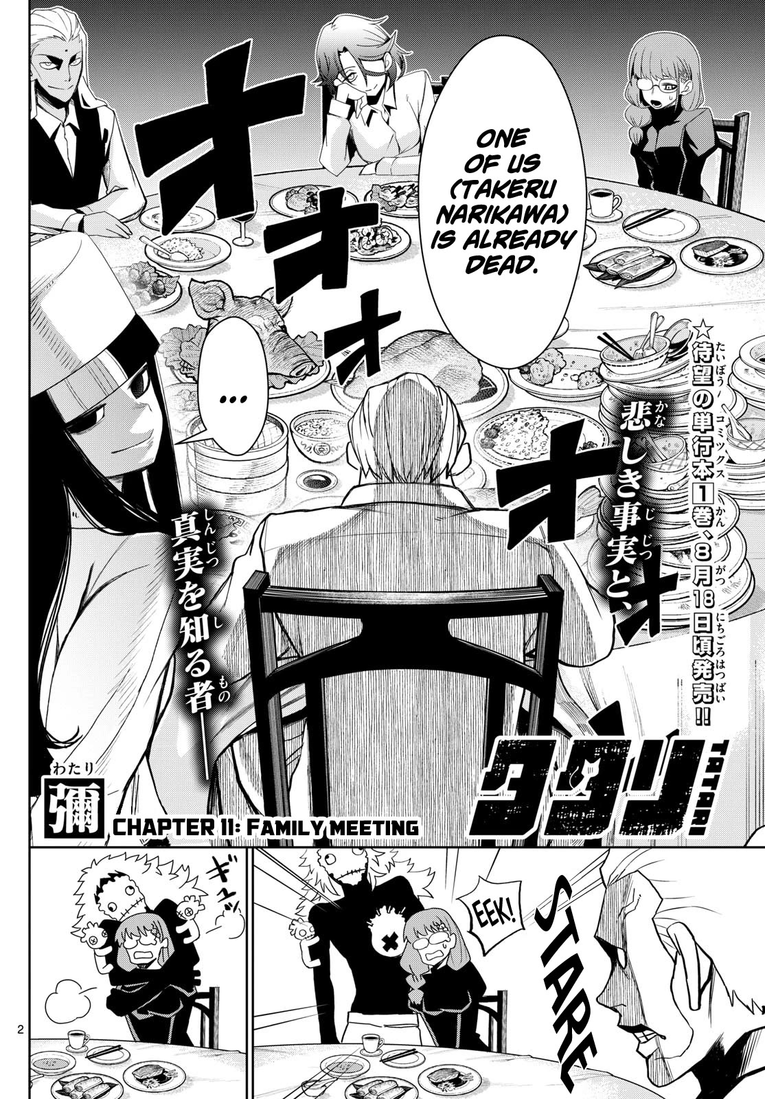 Tatari Chapter 11 page 2 - Chapter 11: Family Meeting