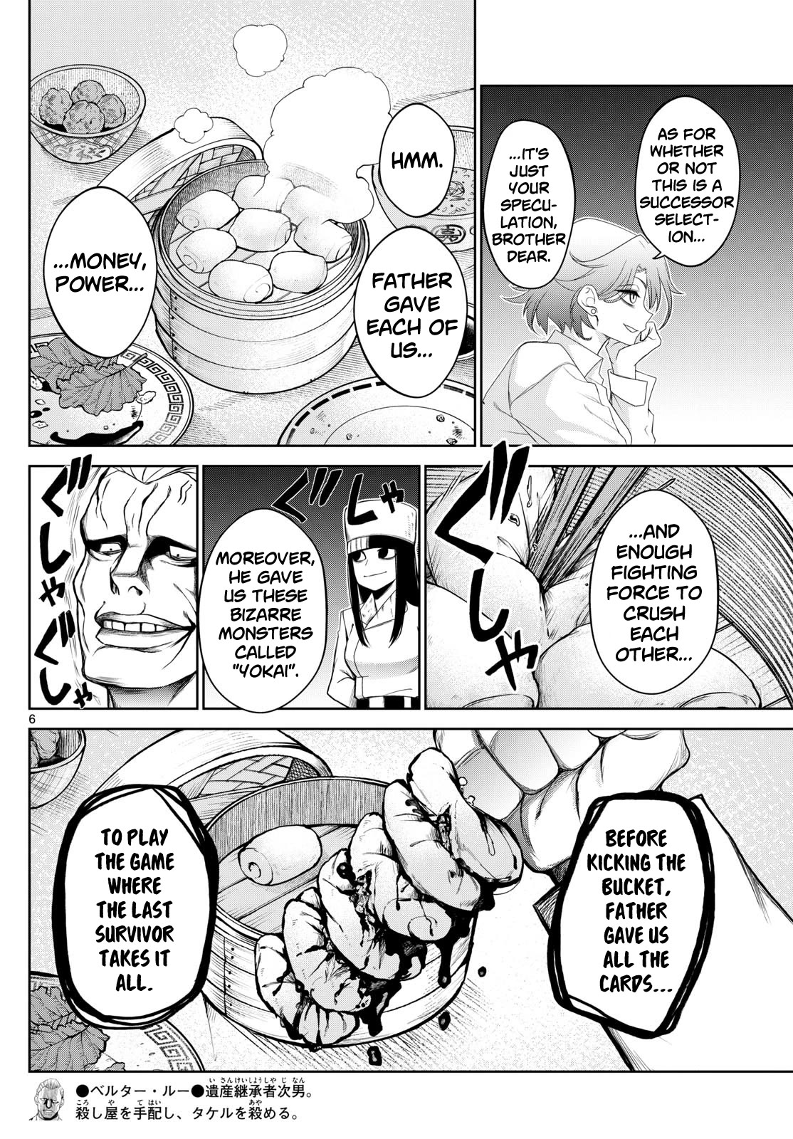 Tatari Chapter 11 page 6 - Chapter 11: Family Meeting