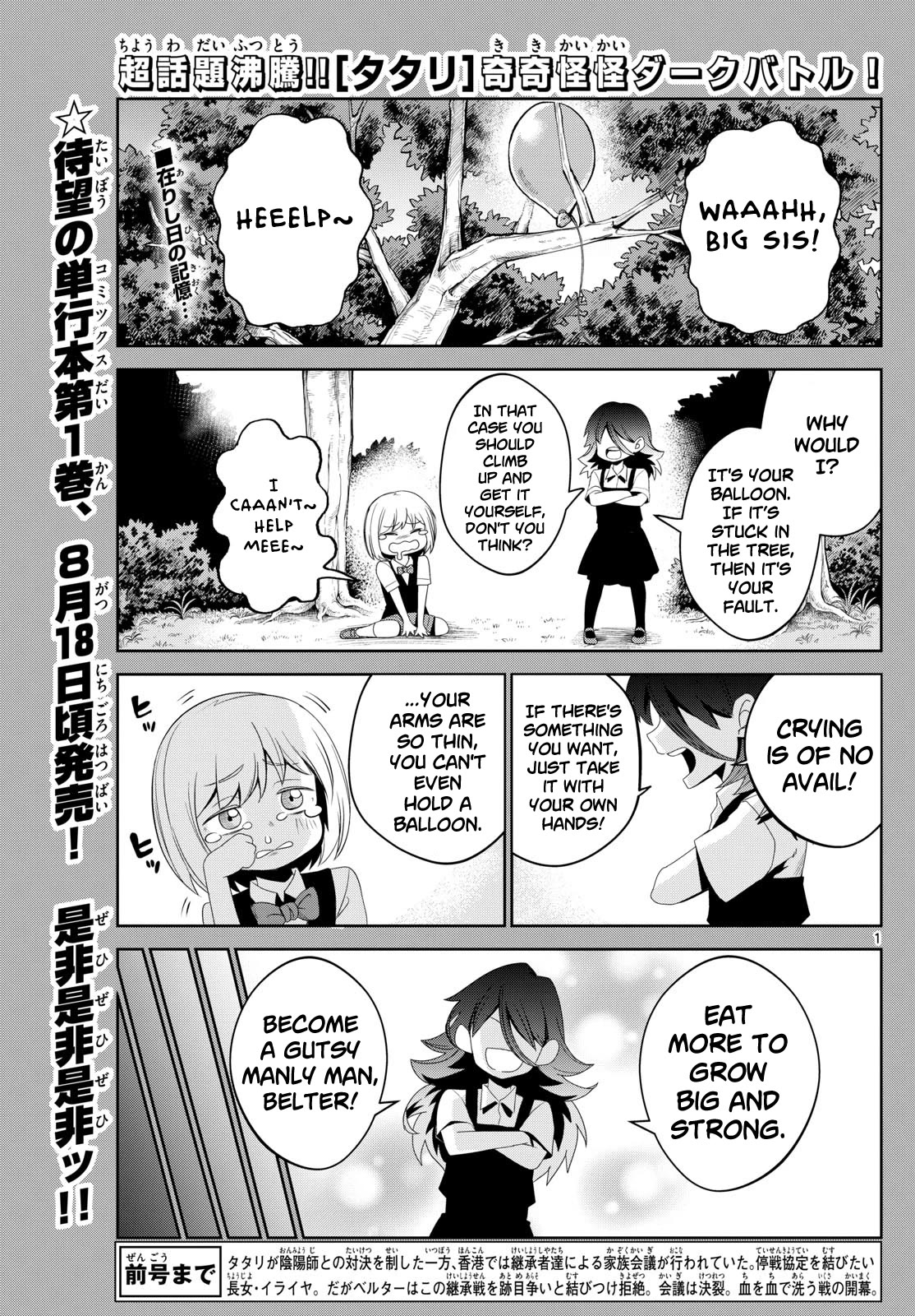 Tatari Chapter 12 page 1 - Chapter 12: Betrayal