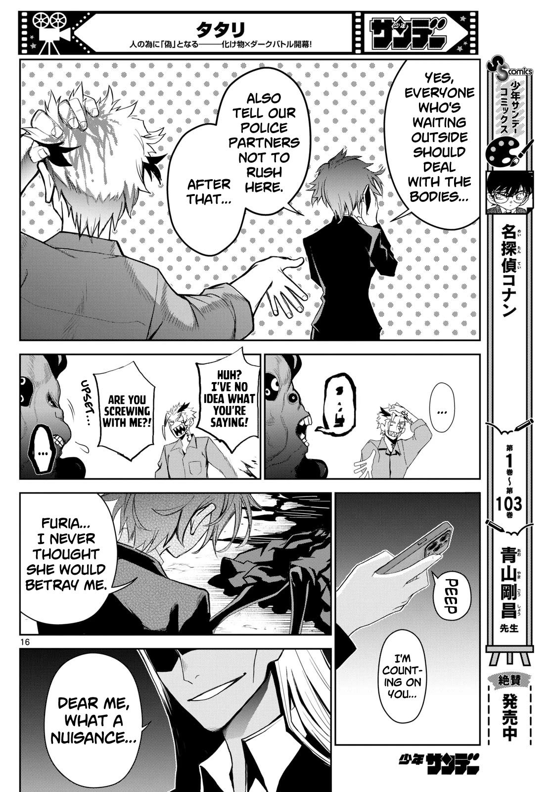 Tatari Chapter 12 page 16 - Chapter 12: Betrayal