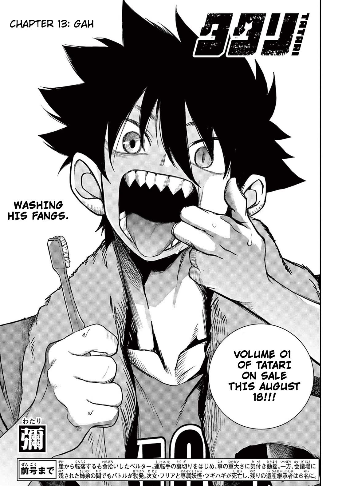 Tatari Chapter 13 page 4 - Chapter 13: Gah!