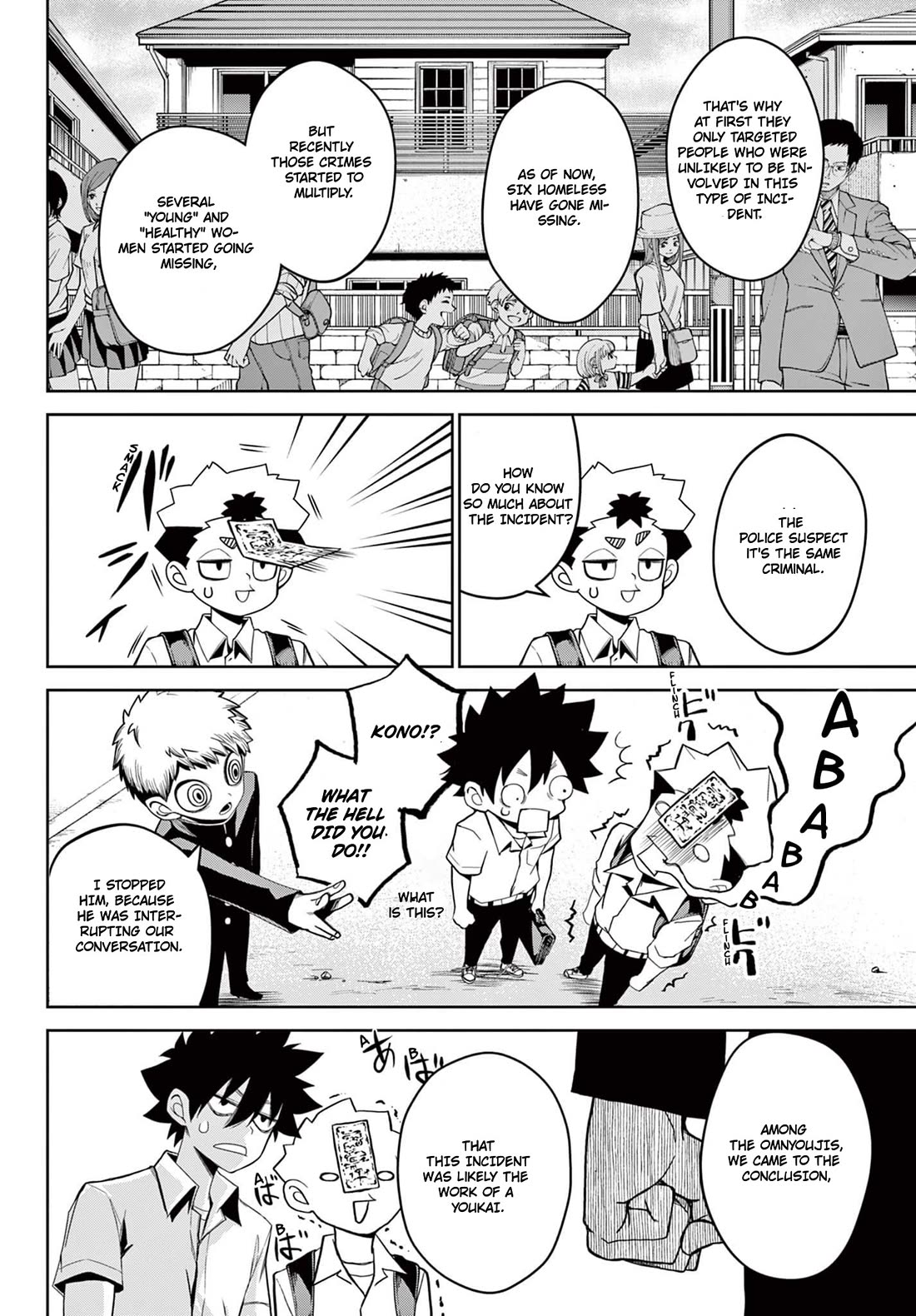 Tatari Chapter 13 page 7 - Chapter 13: Gah!