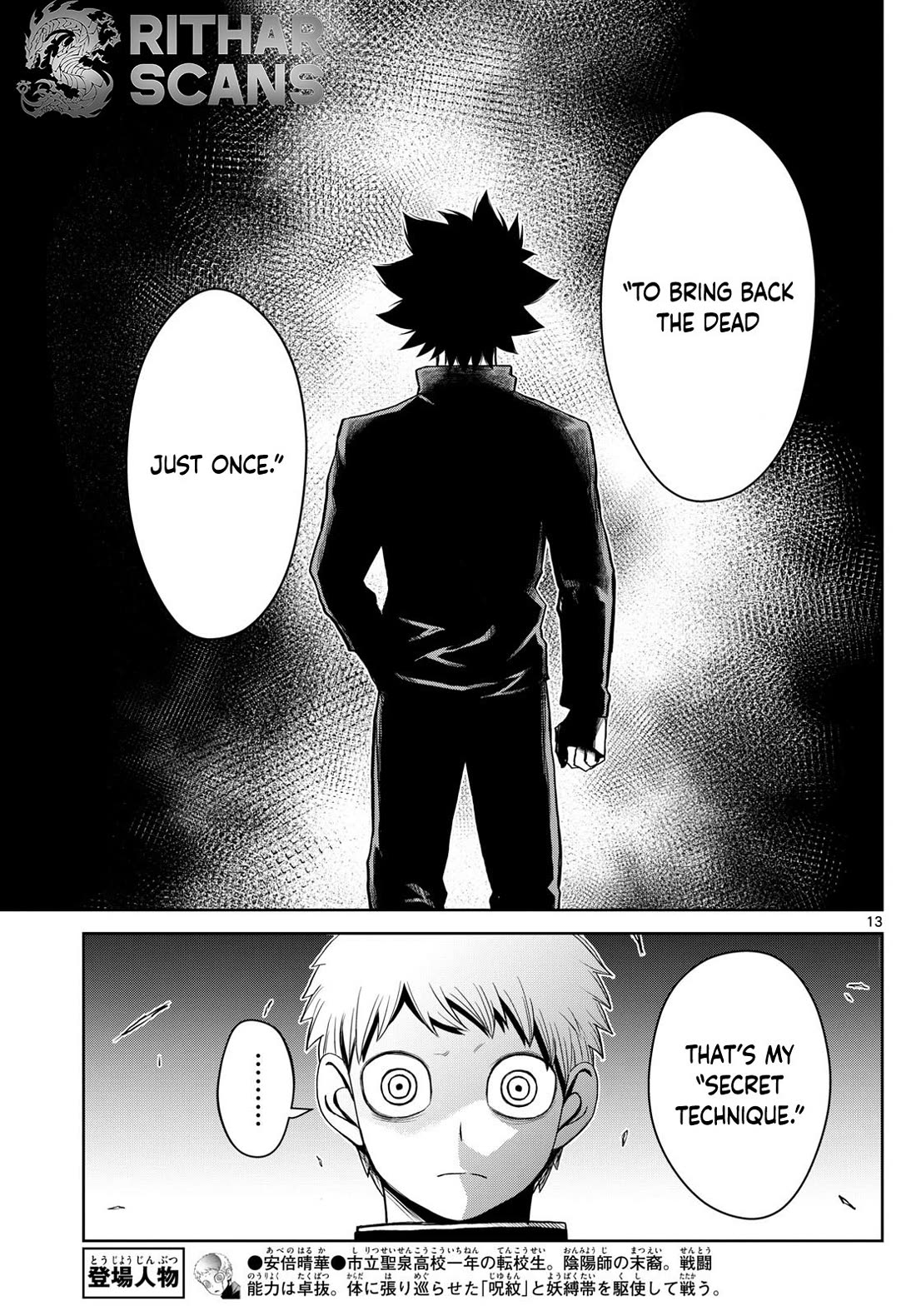 Tatari Chapter 15 page 13 - Chapter 15