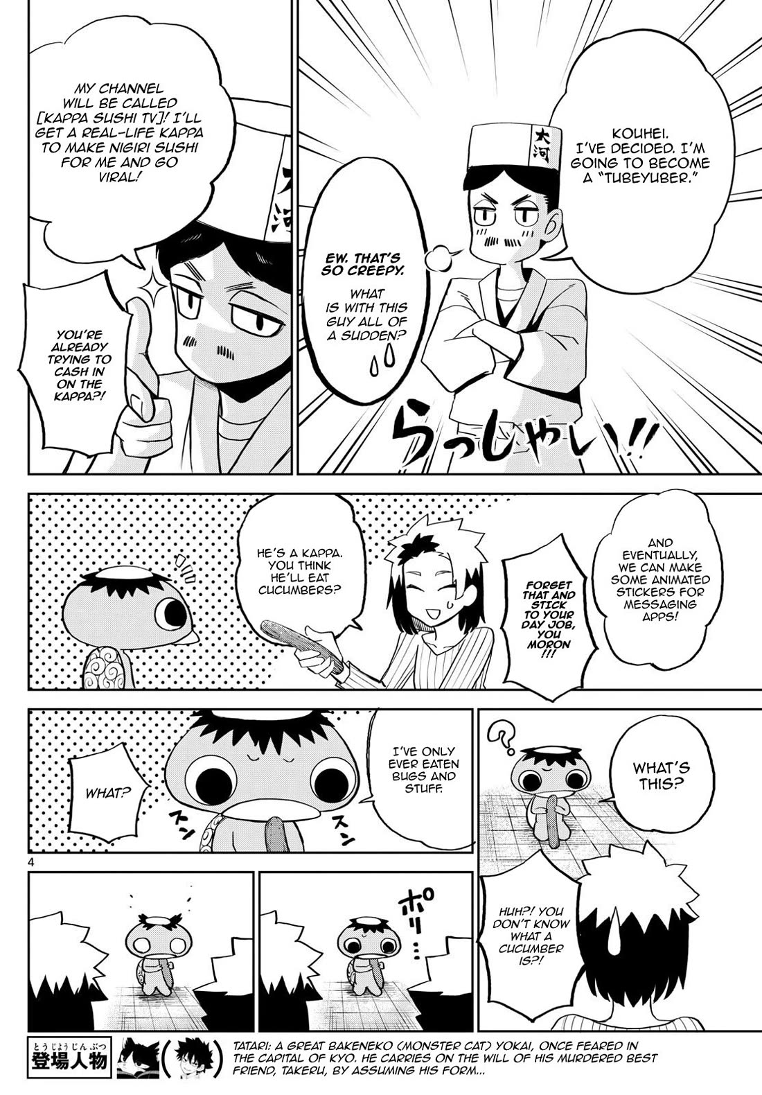 Tatari Chapter 16 page 4 - Chapter 16