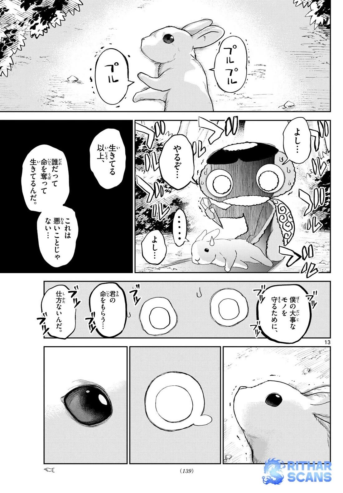 Tatari Chapter 17 page 13 - Chapter 17