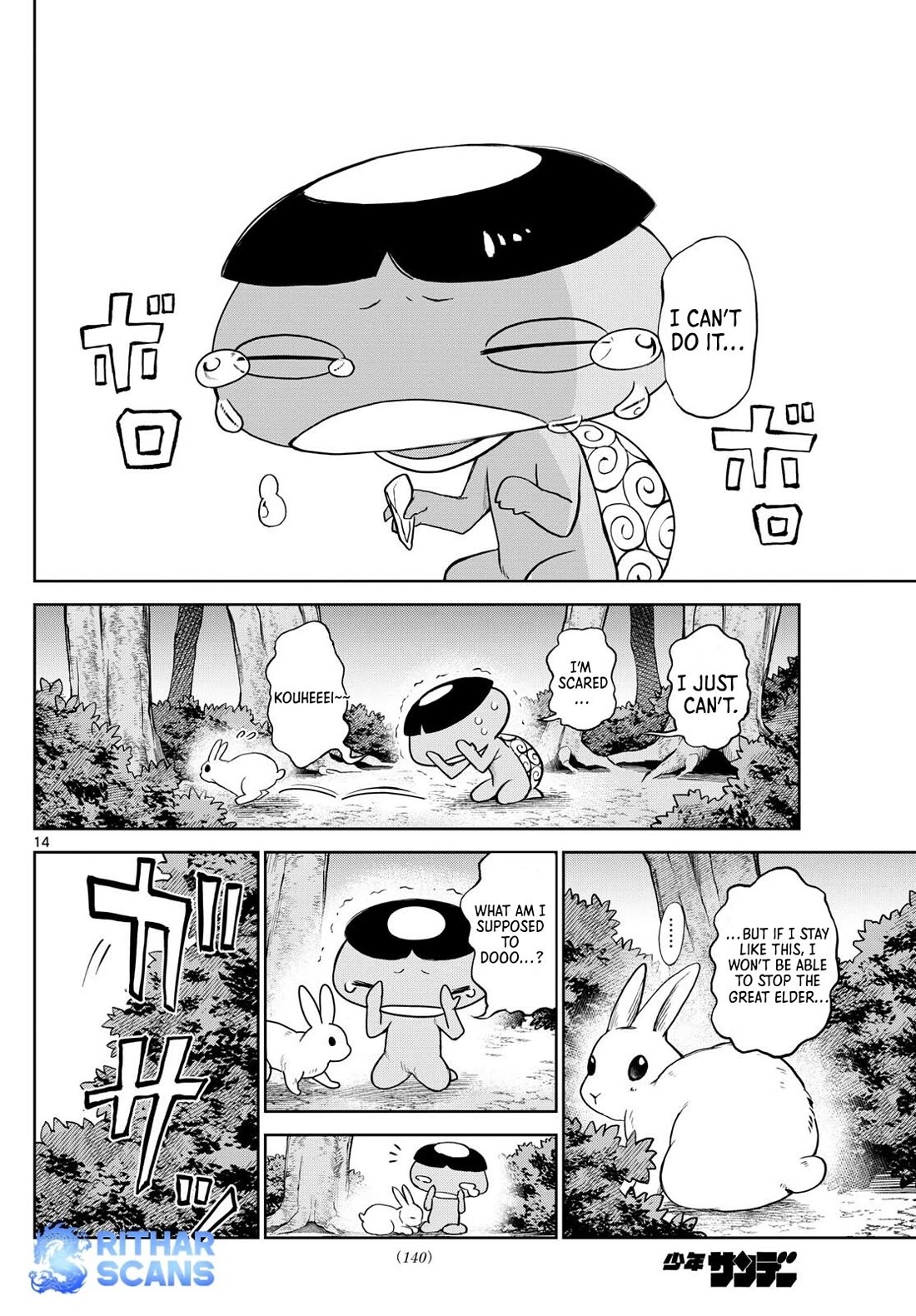 Tatari Chapter 17 page 14 - Chapter 17