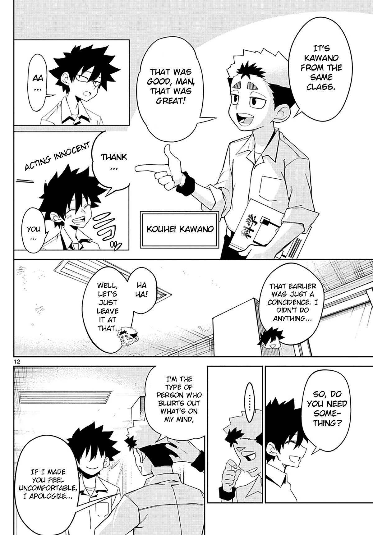 Tatari Chapter 2 page 12 - Chapter 2: Correct your slouching posture