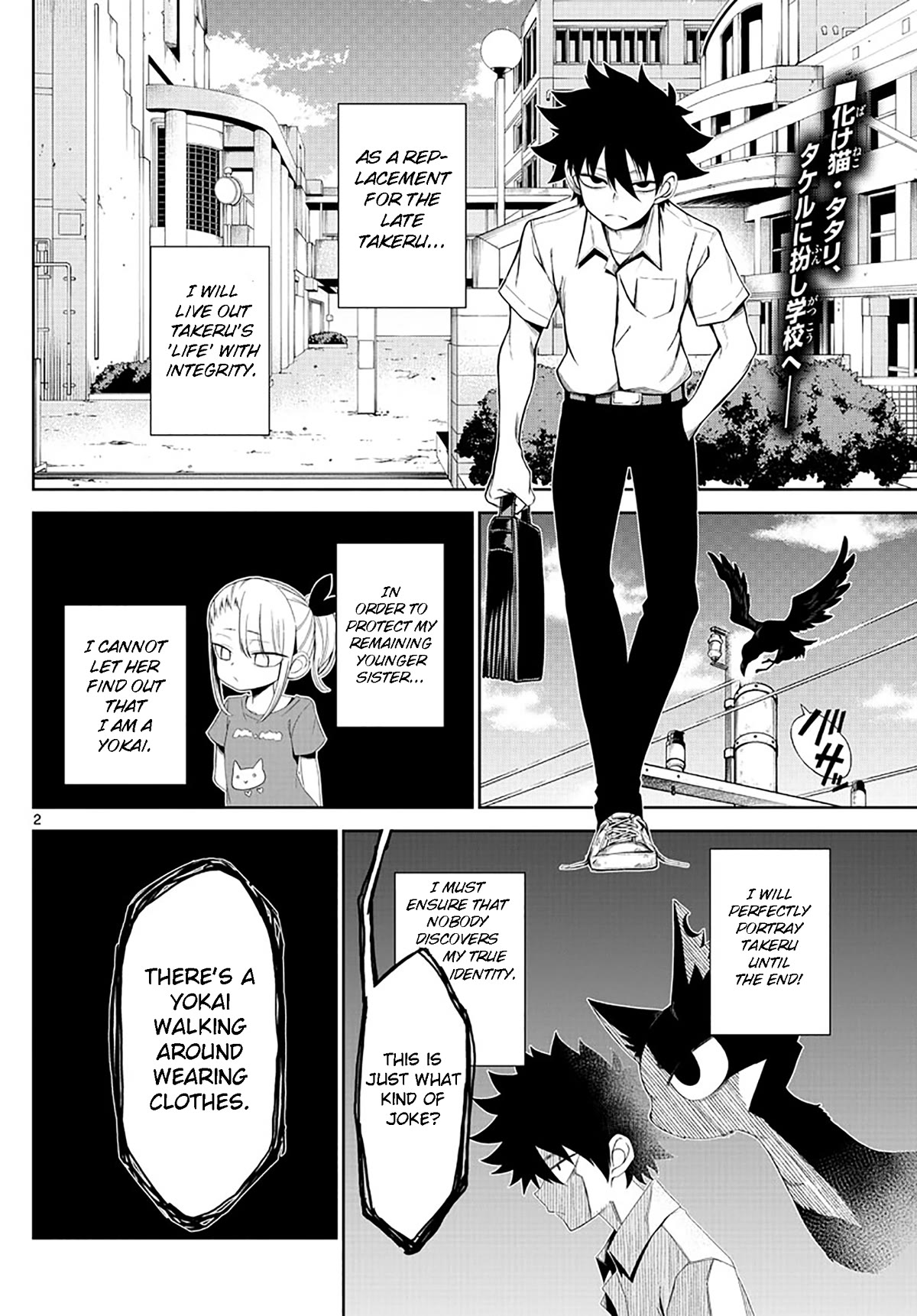 Tatari Chapter 2 page 2 - Chapter 2: Correct your slouching posture
