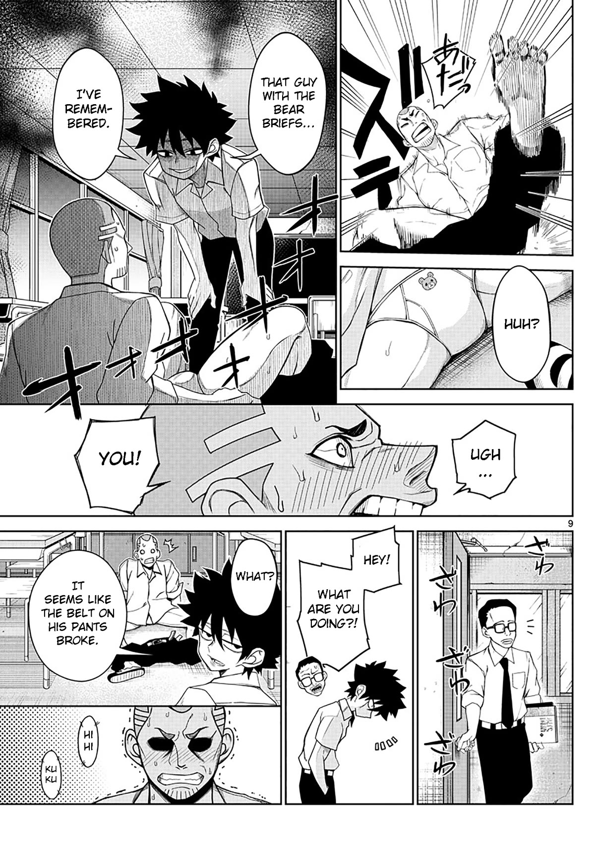 Tatari Chapter 2 page 9 - Chapter 2: Correct your slouching posture