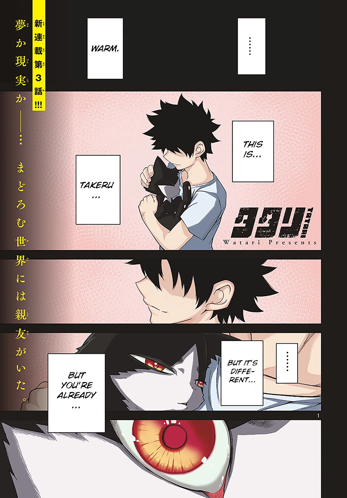 Tatari Chapter 3 page 1 - Chapter 3: He's still alive