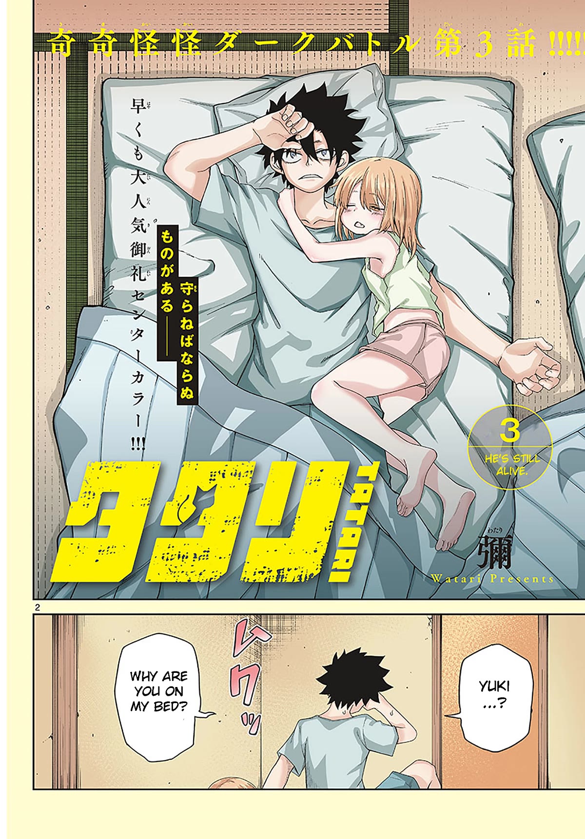 Tatari Chapter 3 page 2 - Chapter 3: He's still alive