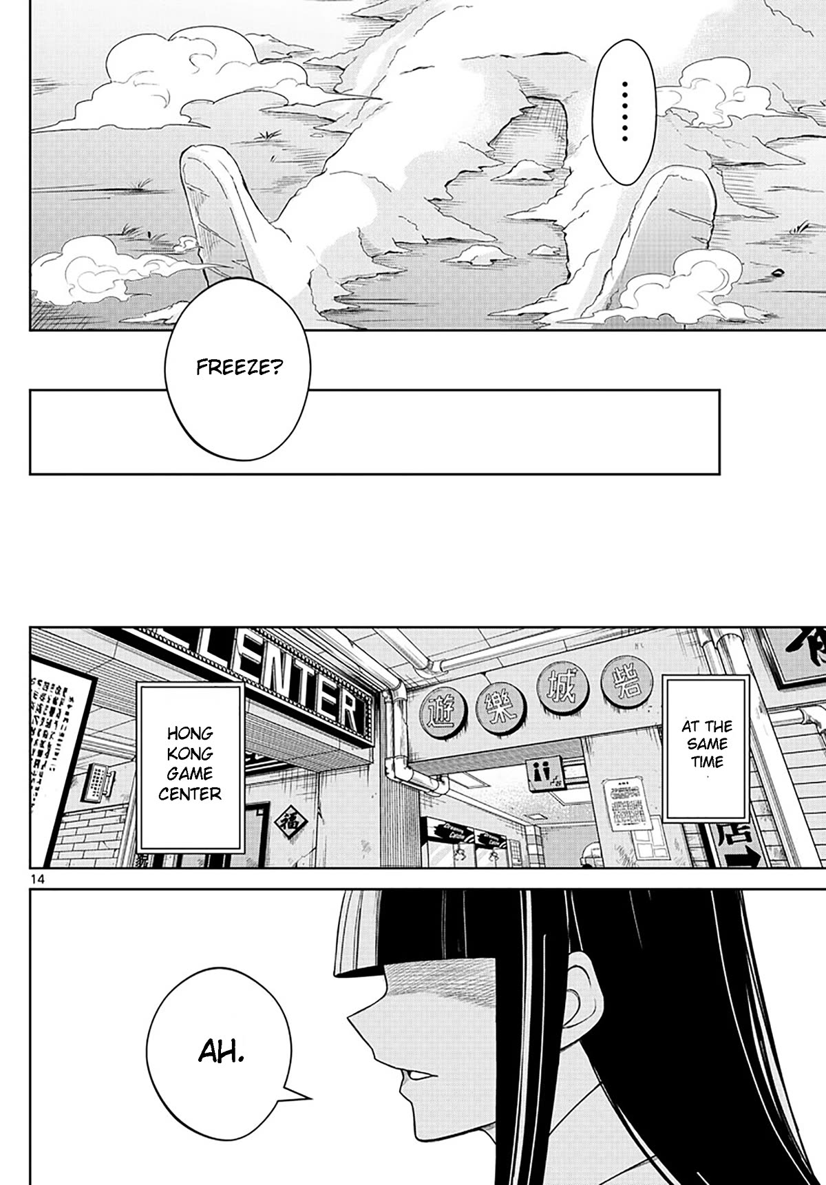 Tatari Chapter 4 page 14 - Chapter 4: Yuki