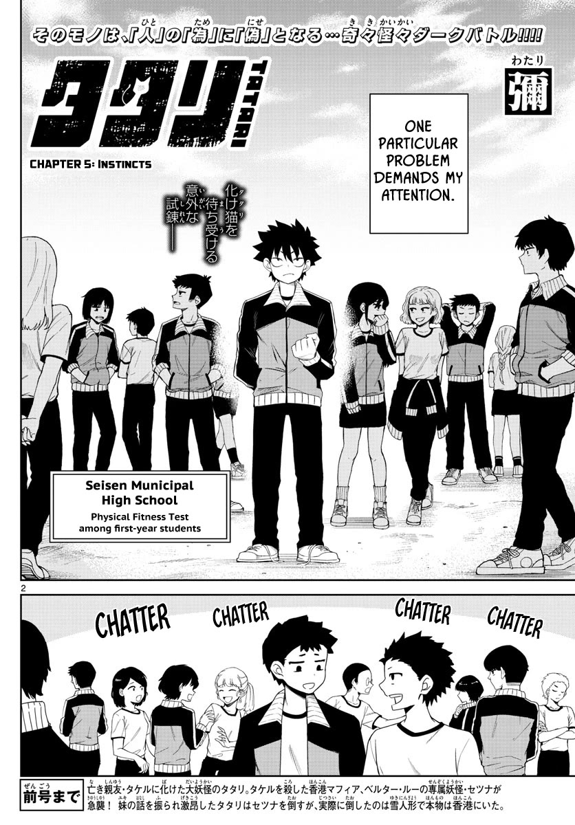 Tatari Chapter 5 page 2 - Chapter 5: Instincts