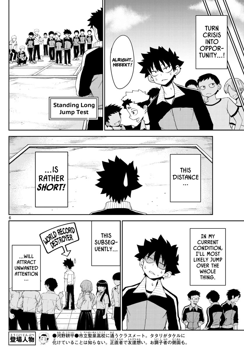 Tatari Chapter 5 page 6 - Chapter 5: Instincts