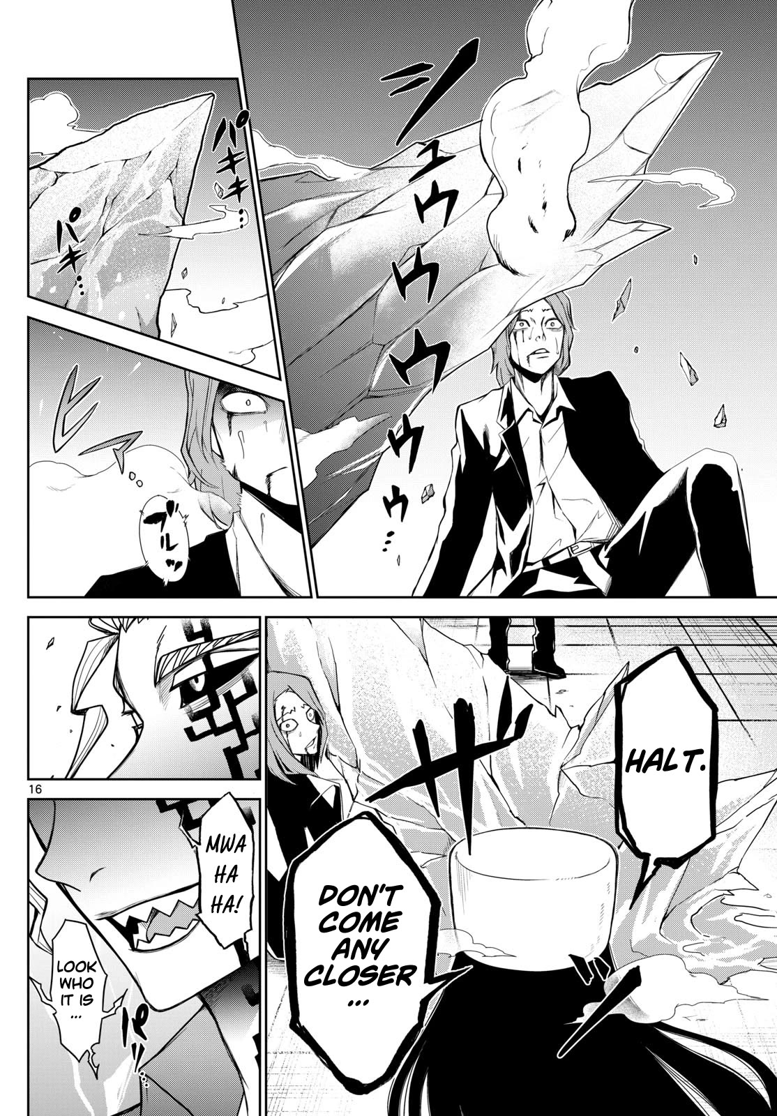 Tatari Chapter 6 page 15 - Chapter 6: How about a family meeting?